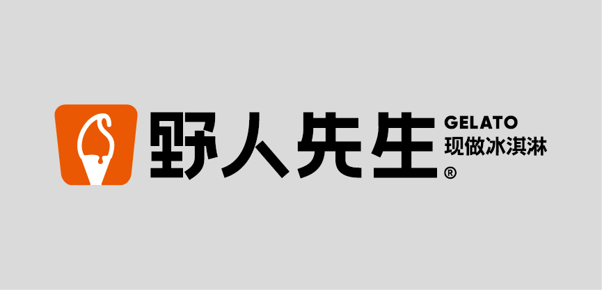 野人先生冰淇淋：“当天现做，拒绝隔夜”明确品牌定位，抓住品类红利