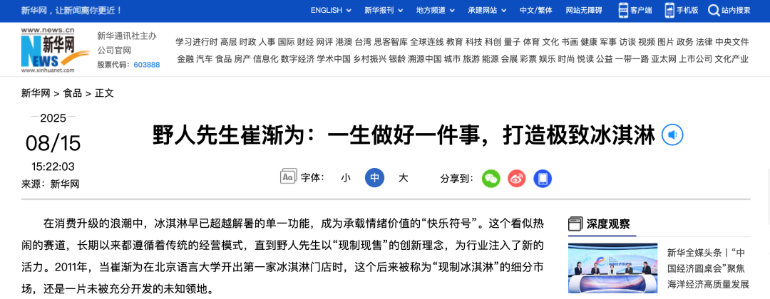 一年增长289%破千店，野人先生靠什么？(图5)