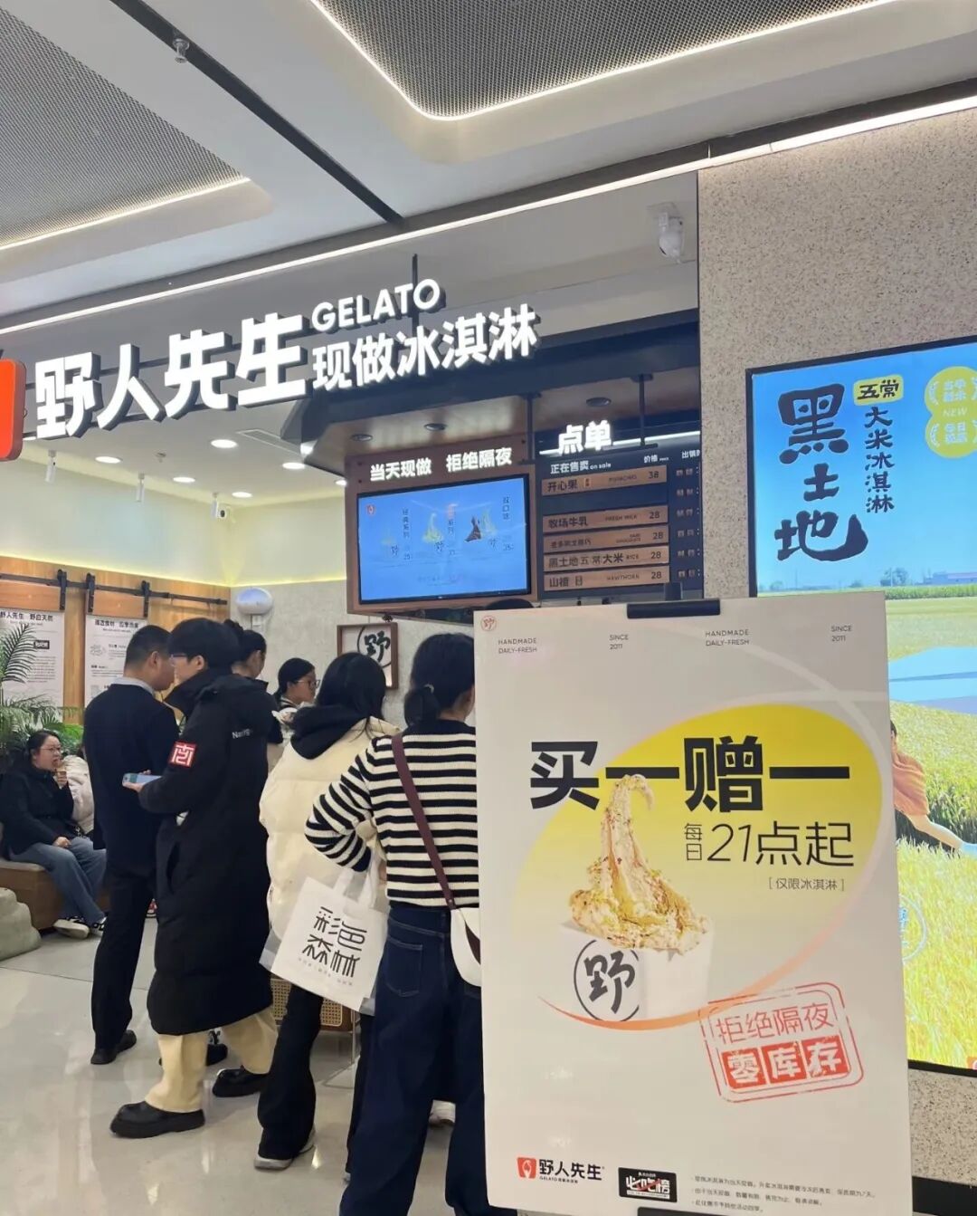 一年增长289%破千店，野人先生靠什么？(图10)