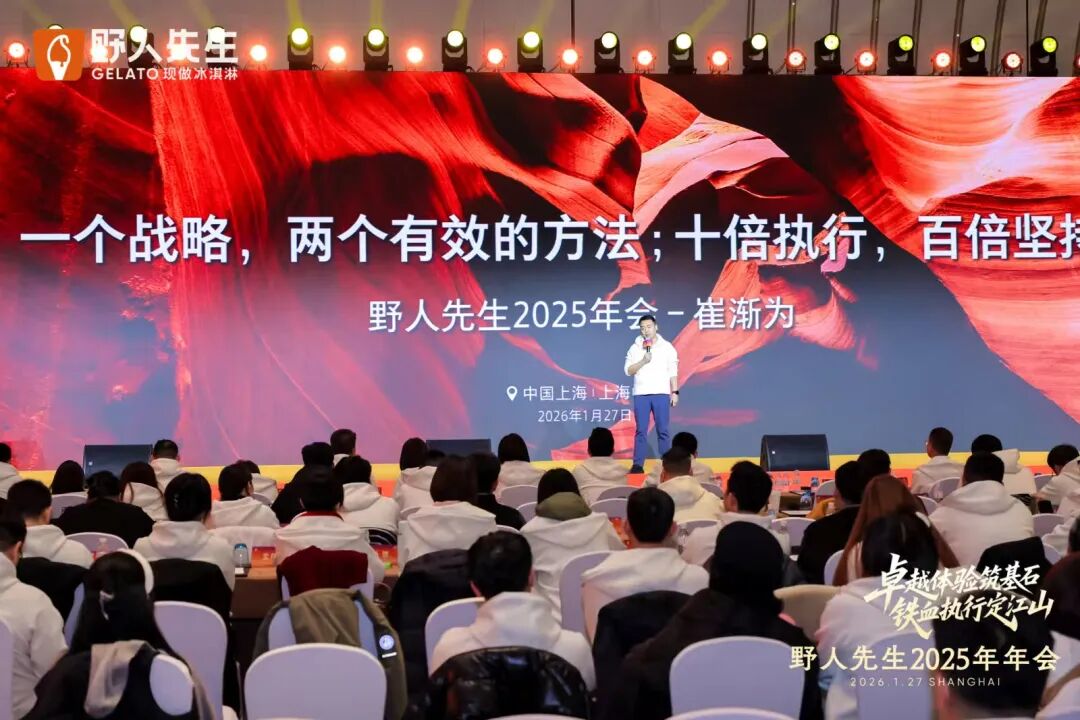 一年增长289%破千店，野人先生靠什么？(图11)