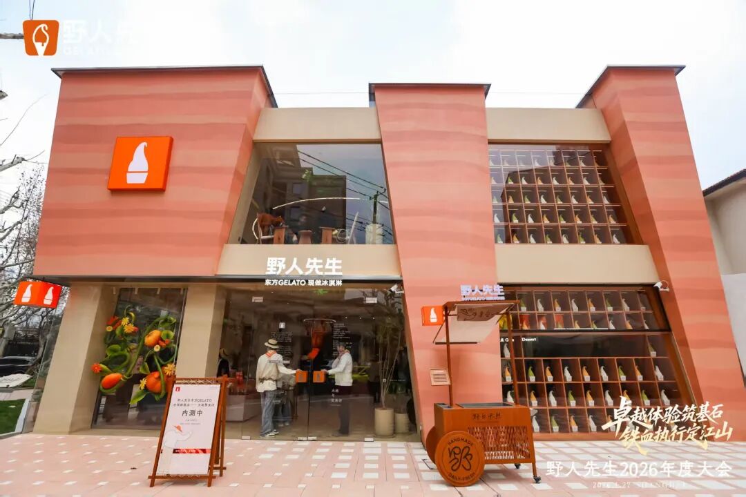 一年增长289%破千店，野人先生靠什么？(图12)