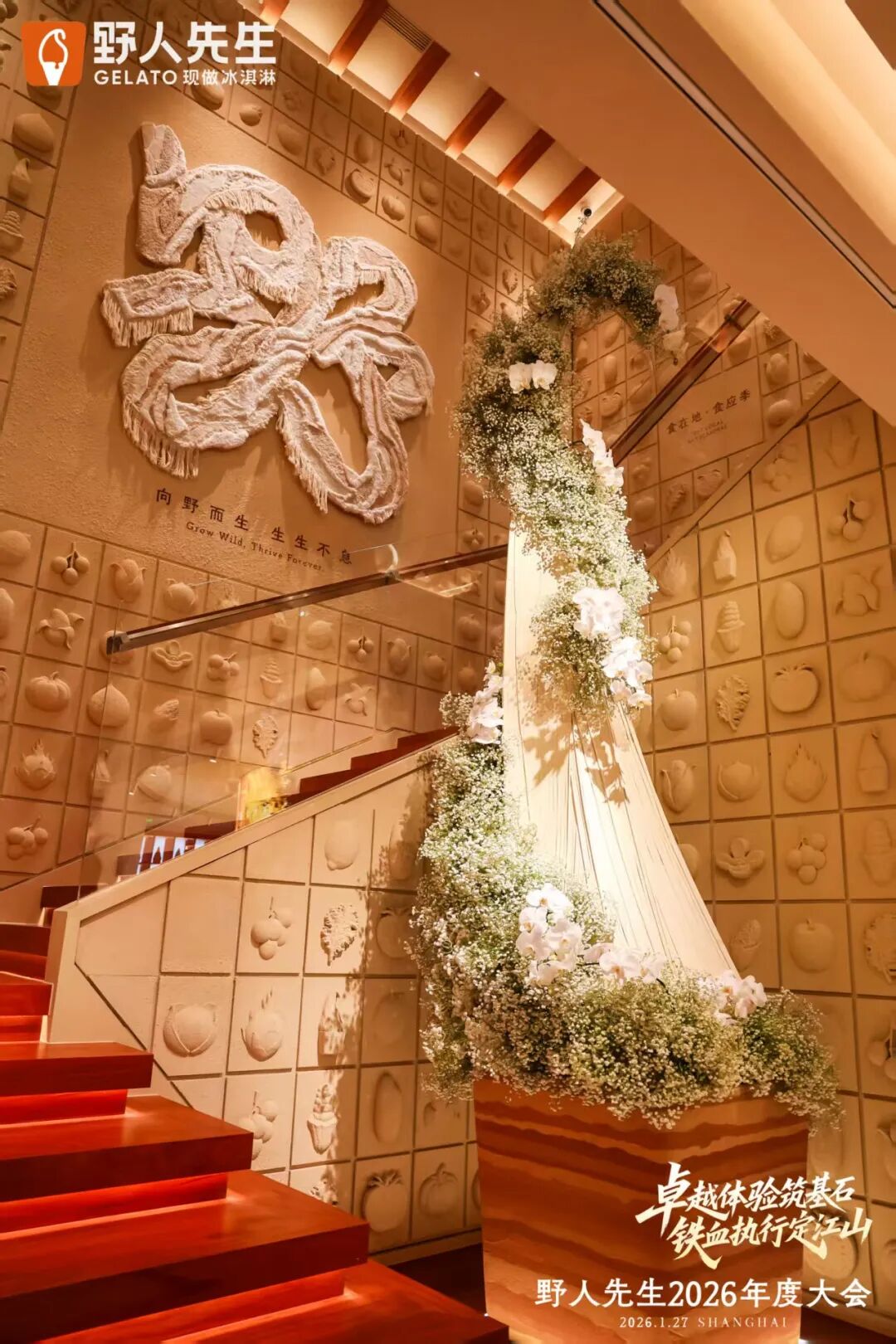 一年增长289%破千店，野人先生靠什么？(图14)